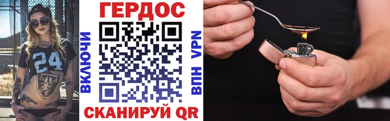ГЕРОИН Heroin  Купить где  Зеленодольск 