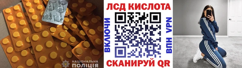 LSD-25 экстази кислота  Купить закладки  Зеленодольск 