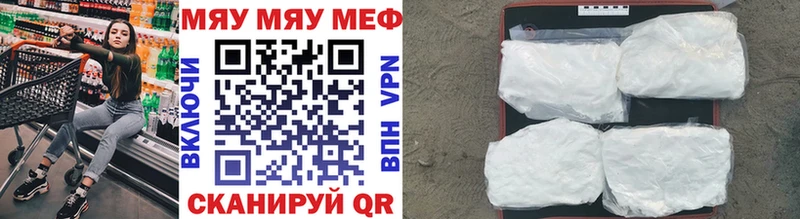 Мефедрон мяу мяу  Купить где  Зеленодольск 