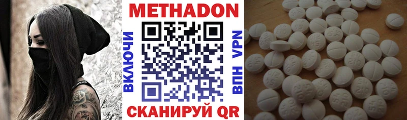 Метадон белоснежный  Купить где  Зеленодольск 
